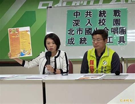 敦化國小學童竟唱中國統戰歌 簡舒培轟：淪中共大外宣工具 政治 自由時報電子報