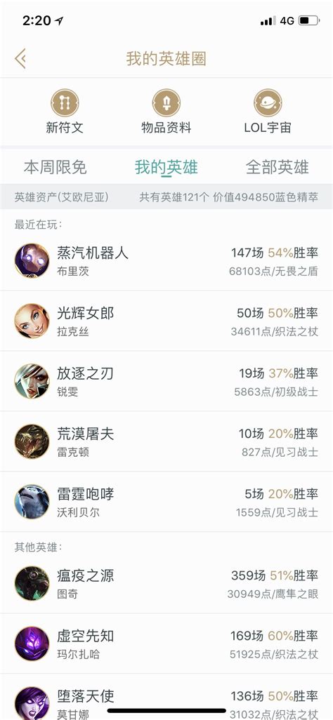 艾欧尼亚区，有121个英雄，41个皮肤，白银段位 租号可以打排位匹配，但不可消极比赛挂机等违反游戏规定的行为 英雄联盟 艾欧尼亚