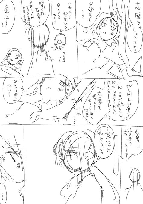 「あとメモ程度ではよ終わらせたい 」劇場版 絶頂百合豚おじさんの漫画