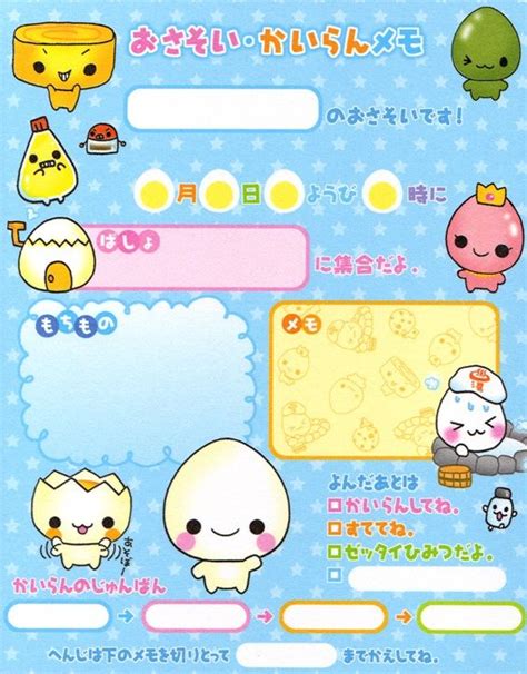 Kawaii Memo Paper Memo Paper Memo Kawaii