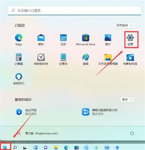 Win11如何固定电脑桌面图标 零分猫