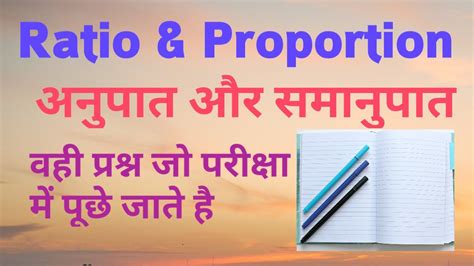 Best Way To Solve Ratioअनुपात And Proportionसमानुपात Questions