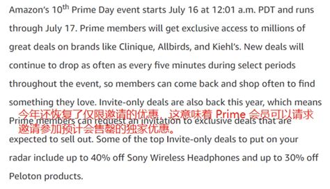 重磅！亚马逊prime Day大促正式定档7月16日优惠卖家活动