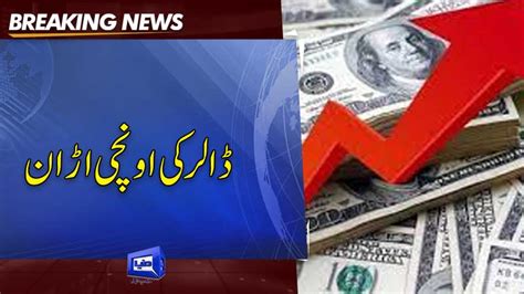 Rupee Free Fall Continues As Dollar Hits Rs In Interbank