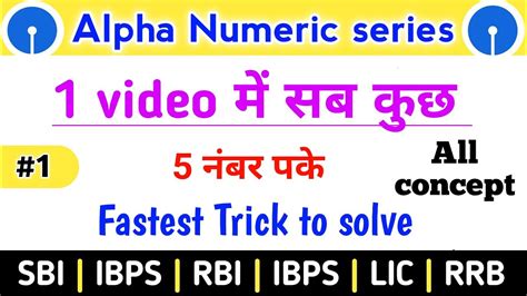 Alphanumeric Series Reasoning Tricks Alpha Numeric All Concept