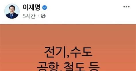 윤석열 정부 전기수도공항철도 민영화 이재명·송영길 고발당했다