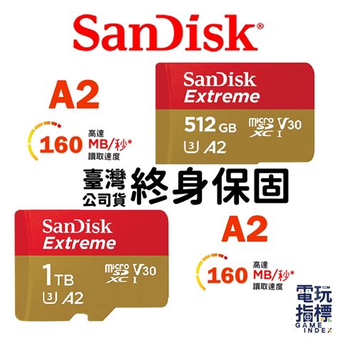 【電玩指標】十倍蝦幣 Sandisk Extreme A2 512g 1t 記憶卡 Sd記憶卡 Microsd 金卡 蝦皮購物