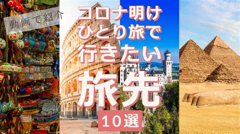 【海外ツアー】女子ひとり旅でおすすめの初めての感動絶景10選 クラブログ ～スタッフブログ～｜クラブツーリズム