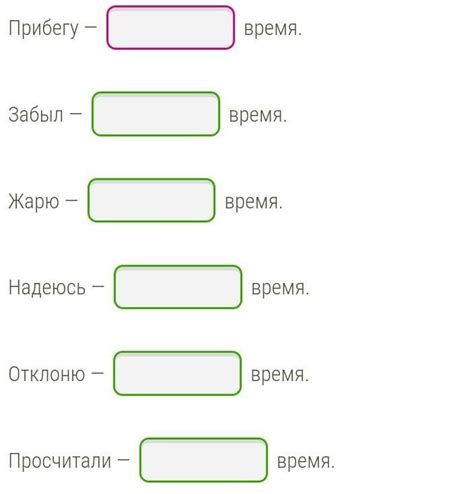 здесь нужно написать время глагола - Школьные Знания.com