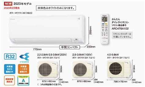 S363ates W｜ダイキンエアコンeシリーズ2023年新型｜新築取付・交換入替工事