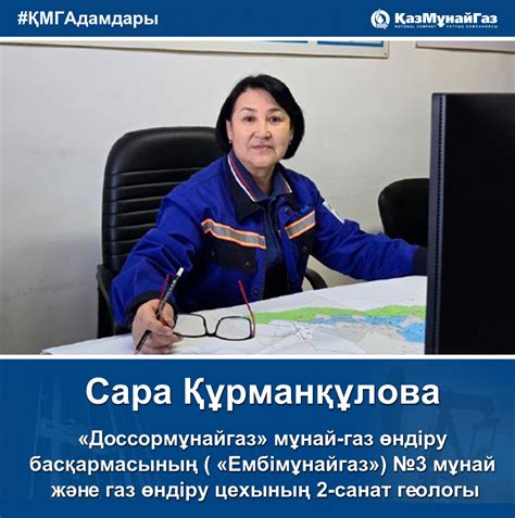 Басты бет | «ҚазМұнайГаз» ҰК АҚ