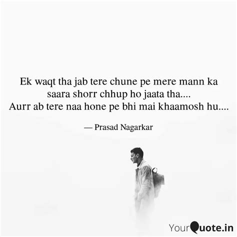 Ek Waqt Tha Jab Tere Chun Quotes Writings By Prasad Nagarkar