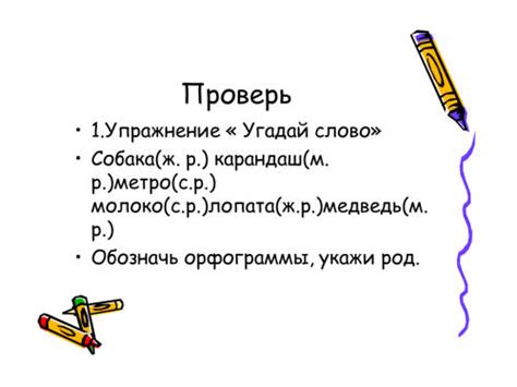Разбор имени существительного как часть речи.3 класс - Презентации по ...