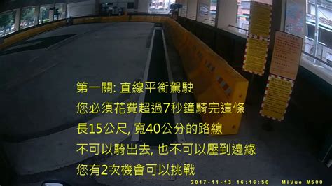 考機車駕照路考 新版考場 楠梓監理所 第一人稱視角 Youtube