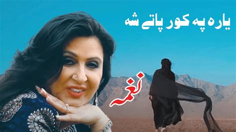 Naghma Jan New Song Pashto New Songs