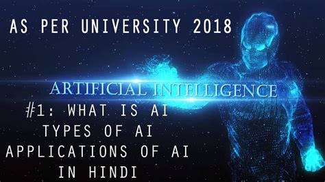 What Is Artificial Intelligence In Hindi AI In Hindi Explained