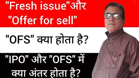 Fresh Issue और Offer For Sell Ofs क्या होता हैipo और Ofs में क्या