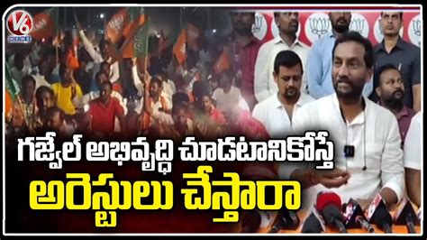 Bjp Mla Raghunandan Rao Fire Over Illegal Arrest Of Venkataramana Reddy