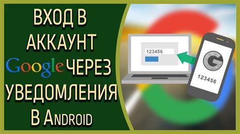 Как войти в аккаунт Google через получение уведомлений от Googl в ...