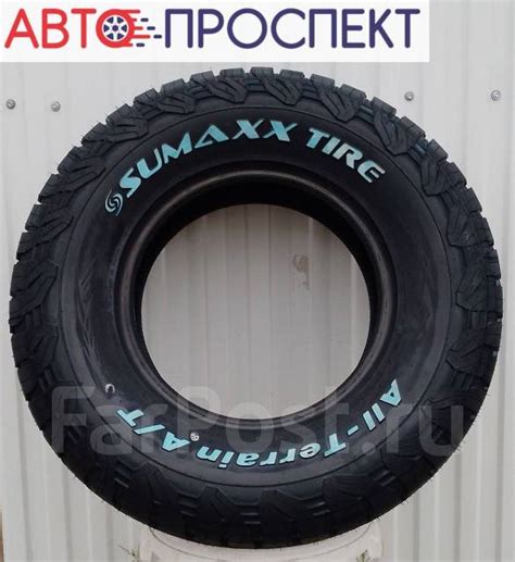 SUMAXX All Terrain A T 265 75 R15 31X10 50R15 15 4 шт 265 мм 75