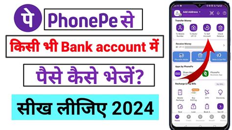 Phonepe App Se Bank Account Me Paise Kaise Transfer Kare How To Money