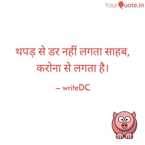 थपड़ से डर नहीं लगता साहब Quotes And Writings By Dhruv Chatkaria