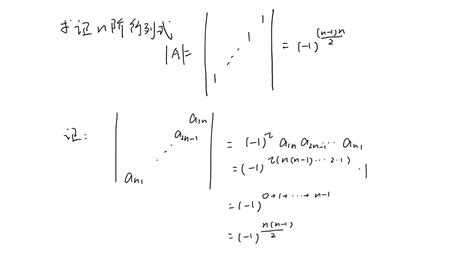 线性代数 求行列式的三种方法 知乎