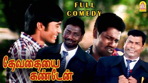 குருமா பாய்ஸின் காமெடி கலாட்டா Devathaiyai Kanden Full Comedy Karunas Mayilsamy Sathyan