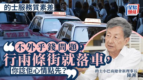 的士︱商會稱司機態度差不外乎錢問題：行兩條街就落車你諗佢心情點？學生夾錢坐的士都有錯