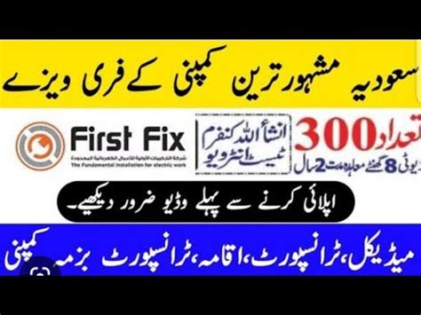 Urgent Required First Fix Company Jobs In Saudi Arab Today Jobs In