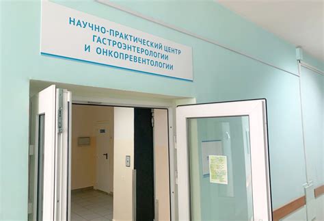 Гастроэнтерологическое отделение — Елизаветинская Больница