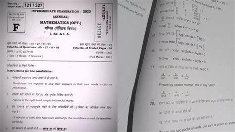 BSEB 12th Exam Paper Leak परकष शर हत ह वयरल हआ गणत क