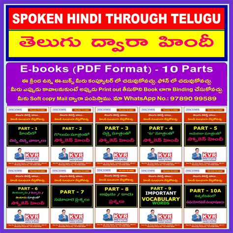 Spoken Hindi Through Telugu Ebooks Kvr Institute