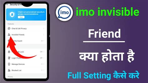 Imo Invisible Friends Settings Imo Invisible Friends Kya Hota Hai Imo