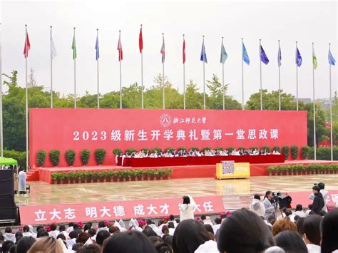 “经”日遇你，未来可期——我院2023级新生参加学校开学典礼暨第一堂思政课