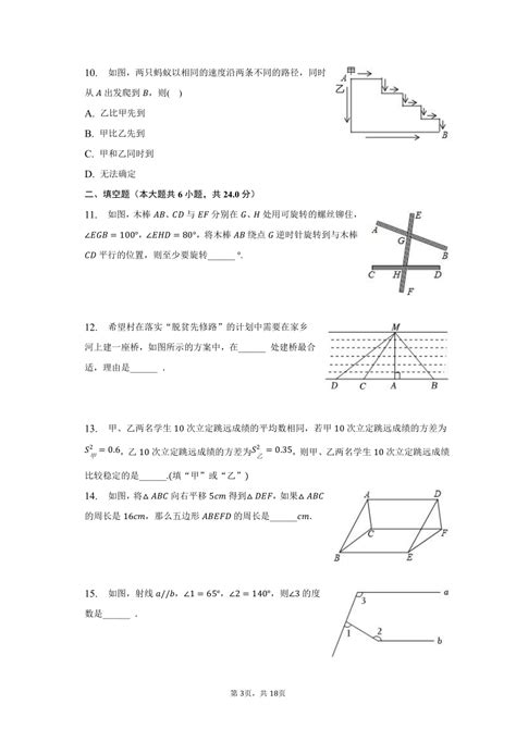 2022 2023学年湖南省怀化市会同县七年级（下）期末数学试卷（含解析） 21世纪教育网