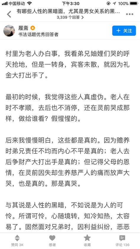 有哪些人性的黑暗面第一個故事把人性說透了 每日頭條