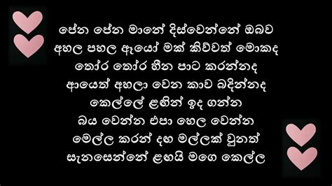 ටිකිරිලියා Tikiriliya Song Lyrics Shehara Sandaruwan X Harshana K