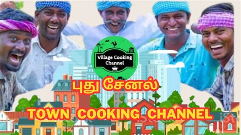 Village Cooking Channel Town Cooking Channel