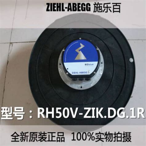 1PC RH50V ZIK DG 1R ZIEHL ABEGG Centrifugal Fan EBay