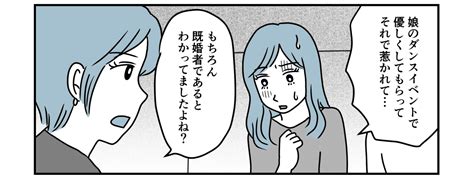 ＜旦那が不倫＞相手に慰謝料請求「子どもがいるんです」キレた私「ありがたいと思って」【後編まんが】 ママスタセレクト