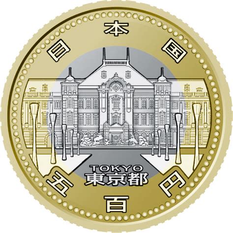 47 Prefectures Coin Program 500 yen. The 500 yen coin series from Japan