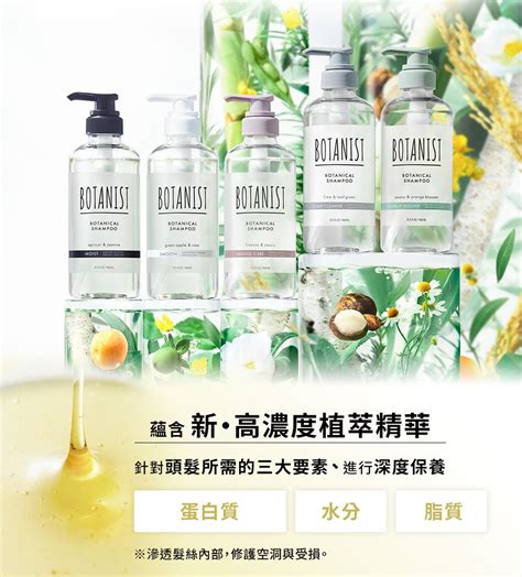 Botanist 植物性洗髮精彈潤蓬鬆牡丹and橙花 460ml Pchome 24h購物