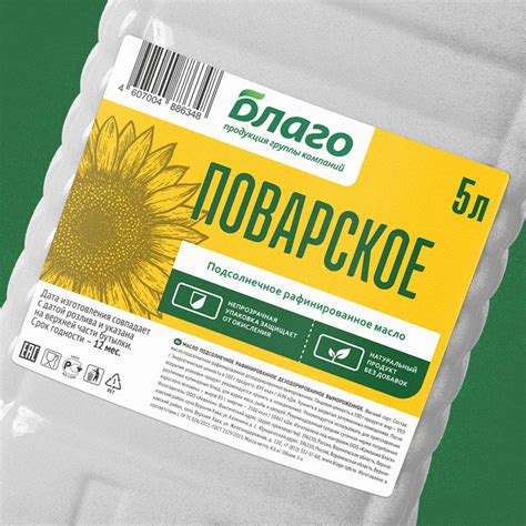 Дизайн упаковки масла «Благо»