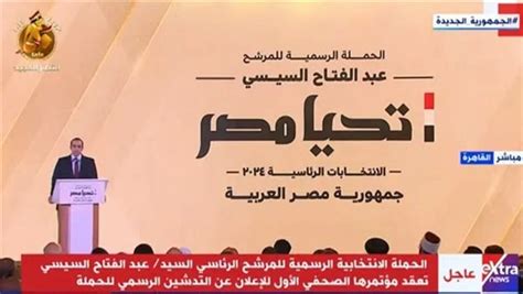 حملة المرشح الرئاسي عبد الفتاح السيسي سنتغلب على الشائعات بنشر الحقائق