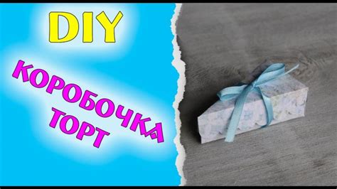 Упаковка подарков: 100 фото лучших идей, как красиво запаковать коробку ...