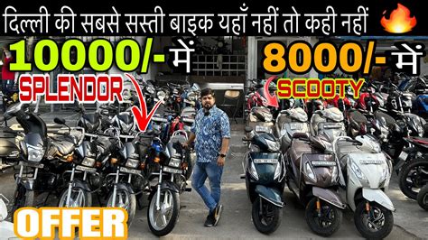 Second Hand Bike In Subhash Nagar Cheapest Price Subhash Nagar Bike