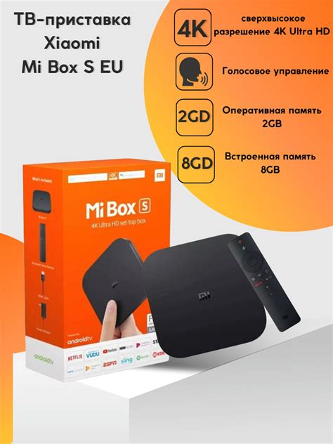 Медиаплеер Xiaomi Mi TV Box S тв приставка для телевизора ресивер