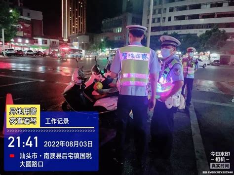 百日行动•现场｜澄海公安：异地用警查酒驾 高压态势保平安