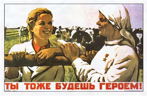 Ты тоже будешь героем: советские плакаты | Propaganda posters, Poster ...